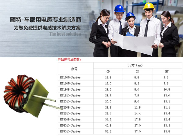 電感線圈的序號及參數